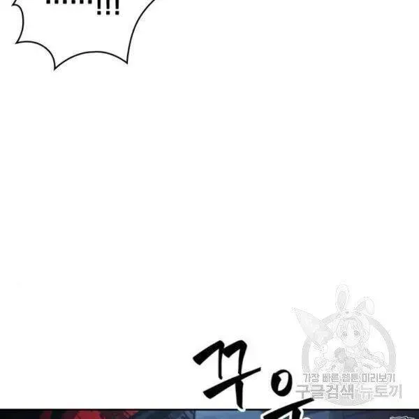 Chapter 95.2 - Trang 127