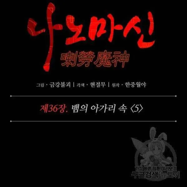 Chapter 95.2 - Trang 15