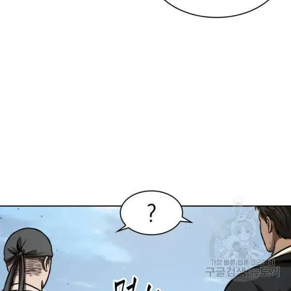 Chapter 95.2 - Trang 200