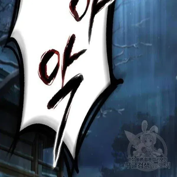 Chapter 95.2 - Trang 52