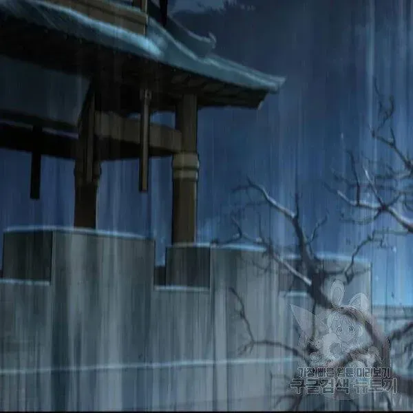 Chapter 95.2 - Trang 53