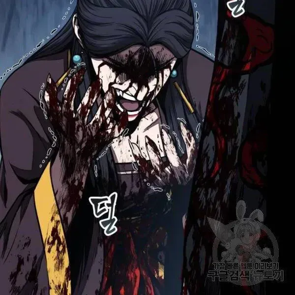 Chapter 95.2 - Trang 60