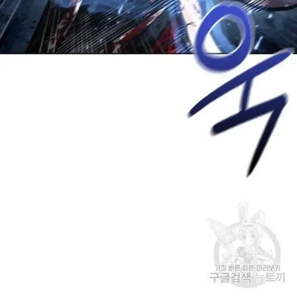 Chapter 95.2 - Trang 77