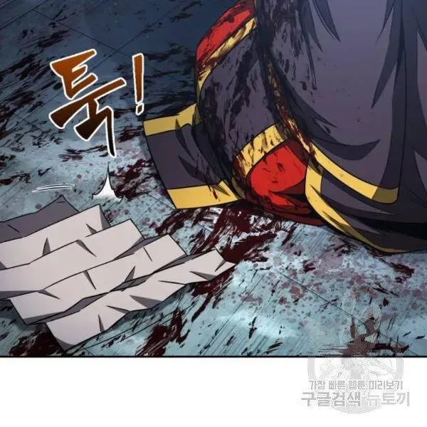 Chapter 95.2 - Trang 9