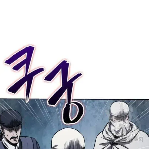 Chapter 95.2 - Trang 87
