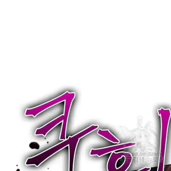 Chapter 95.3 - Trang 64