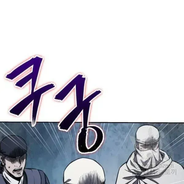 Chapter 95.3 - Trang 87