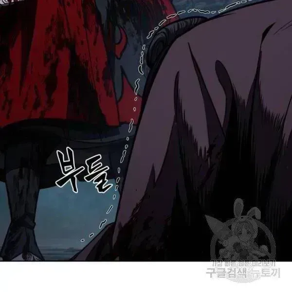 Chapter 95.4 - Trang 87