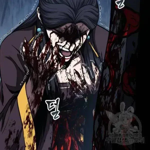 Chapter 95.5 - Trang 62