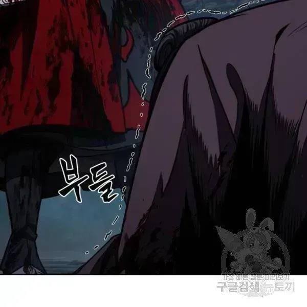 Chapter 95.5 - Trang 88