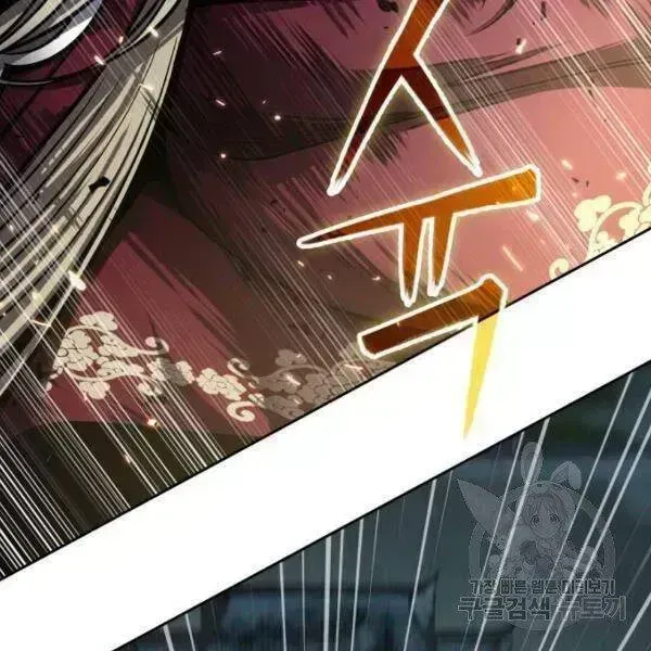 Chapter 95.7 - Trang 112