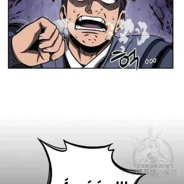 Chapter 95.7 - Trang 124