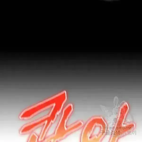 Chapter 95.7 - Trang 129