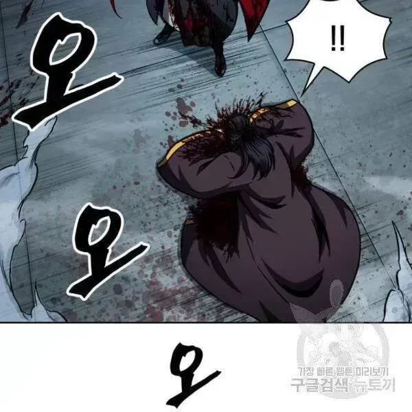 Chapter 95.7 - Trang 151