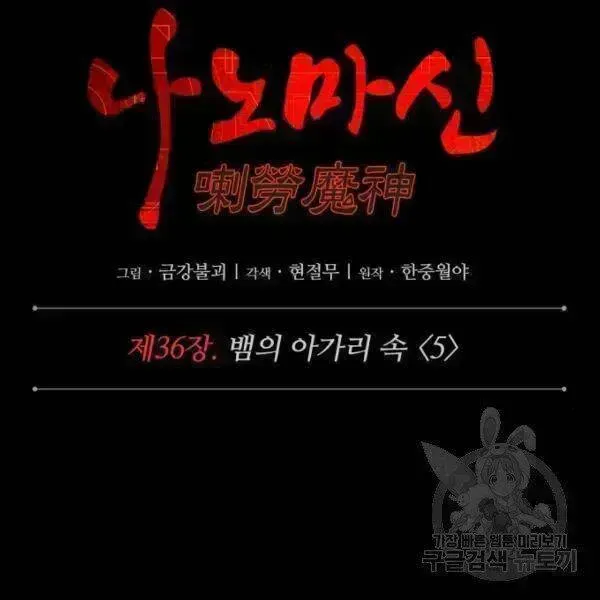 Chapter 95.7 - Trang 19