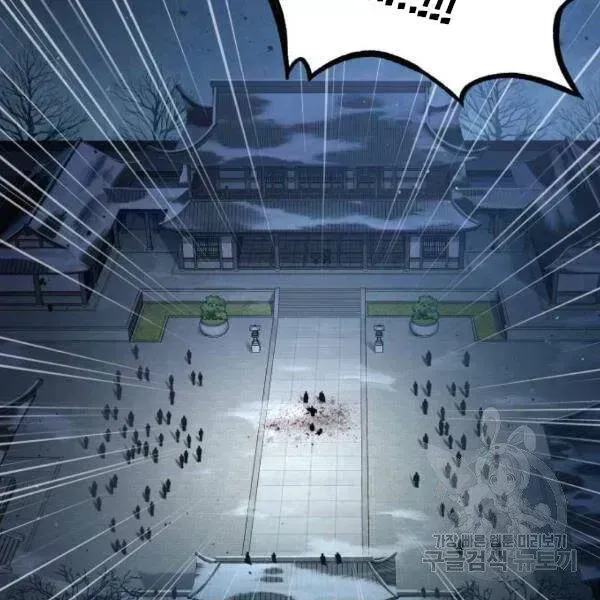 Chapter 95.7 - Trang 59