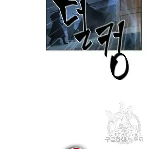 Chapter 95.7 - Trang 83