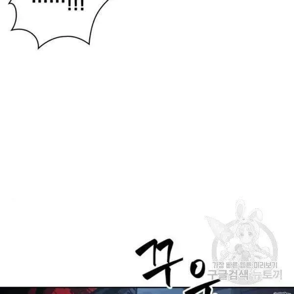 Chapter 95.8 - Trang 132