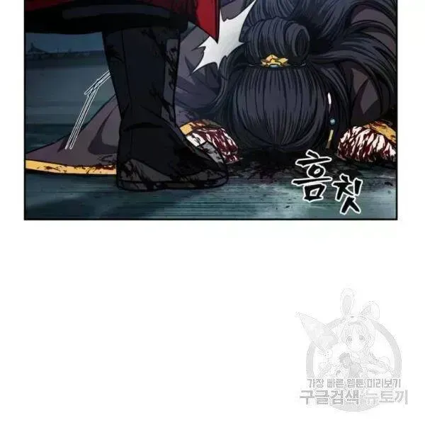 Chapter 95.8 - Trang 150
