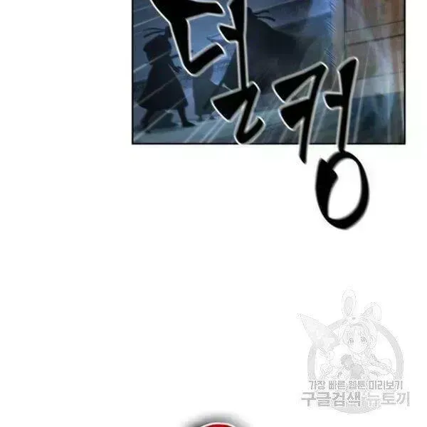 Chapter 95.9 - Trang 85