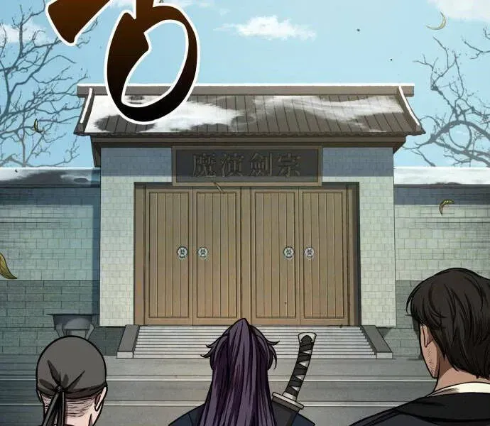 Chapter 96.2 - Trang 58