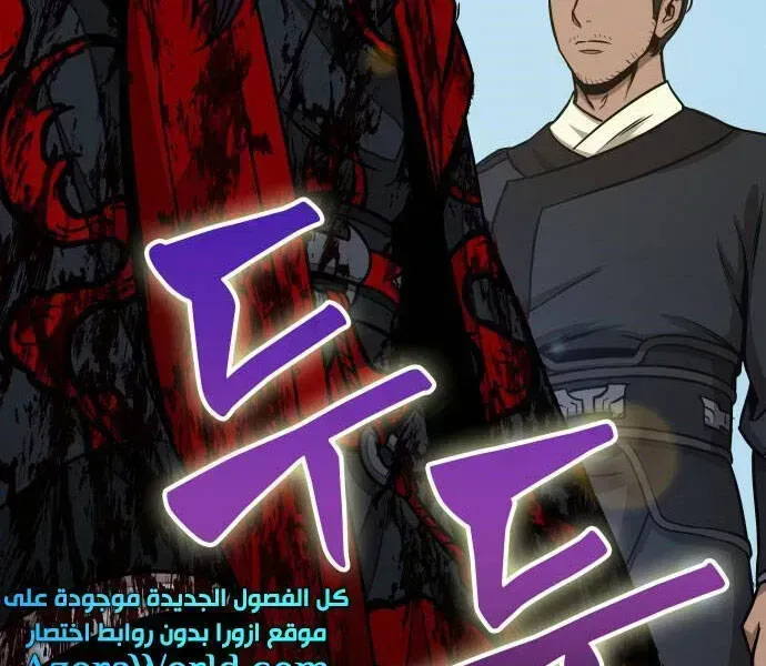 Chapter 96.3 - Trang 21