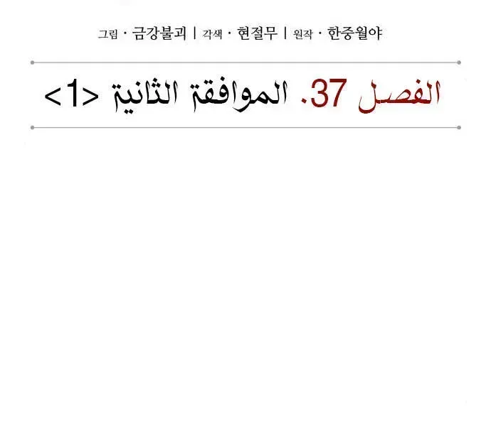Chapter 96.3 - Trang 24