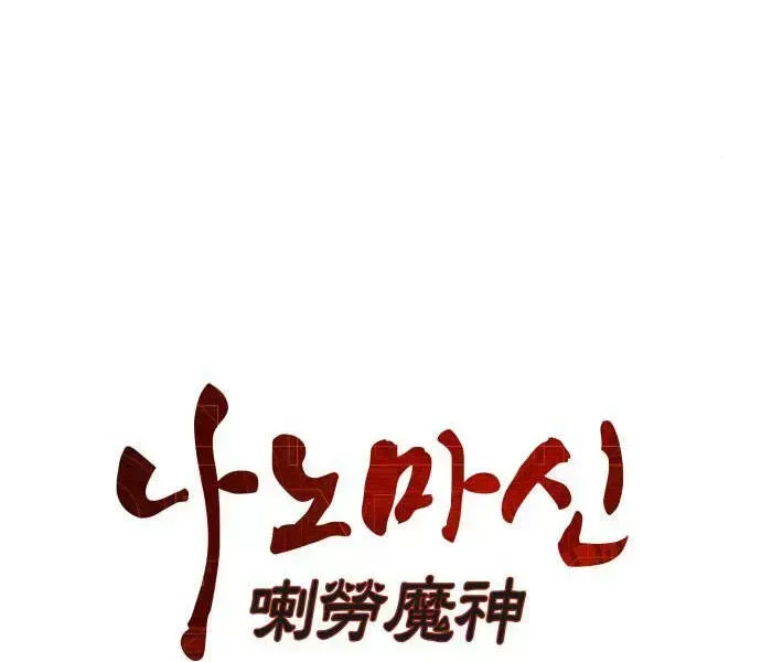 Chapter 96.4 - Trang 24