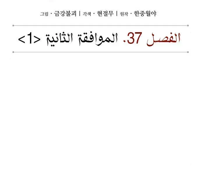 Chapter 96.5 - Trang 26