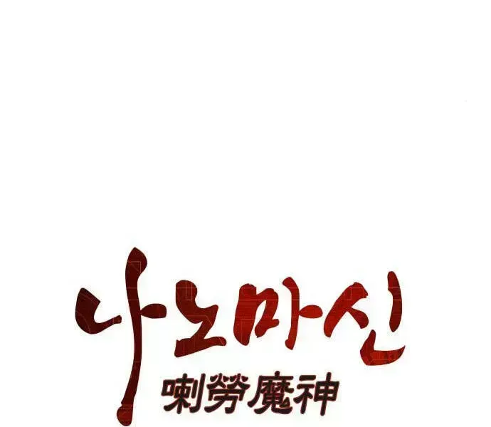 Chapter 96.6 - Trang 26