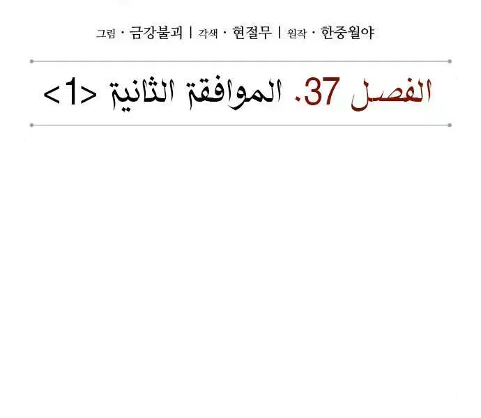 Chapter 96.9 - Trang 30