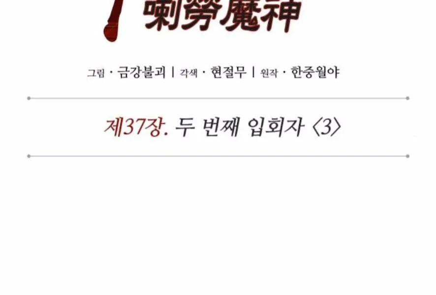 Chapter 98.1 - Trang 29