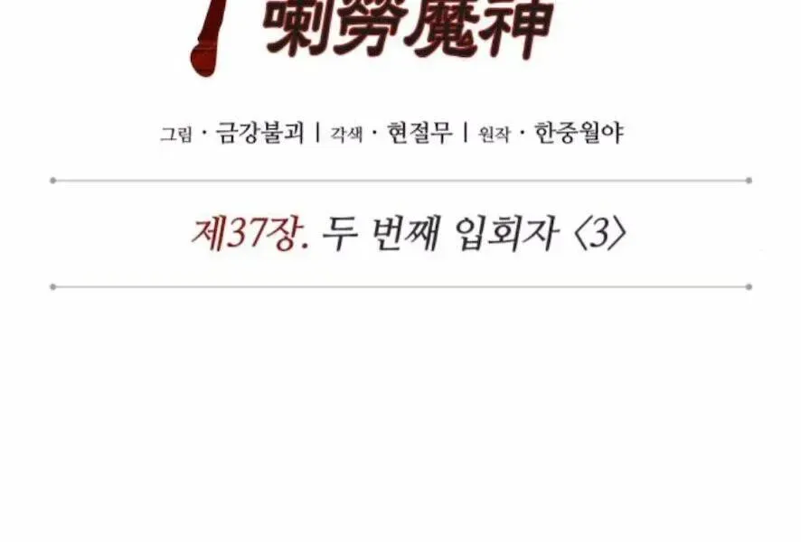 Chapter 98.2 - Trang 29