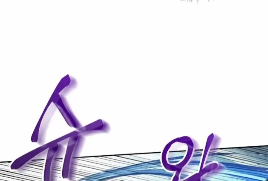 Chapter 98.2 - Trang 58