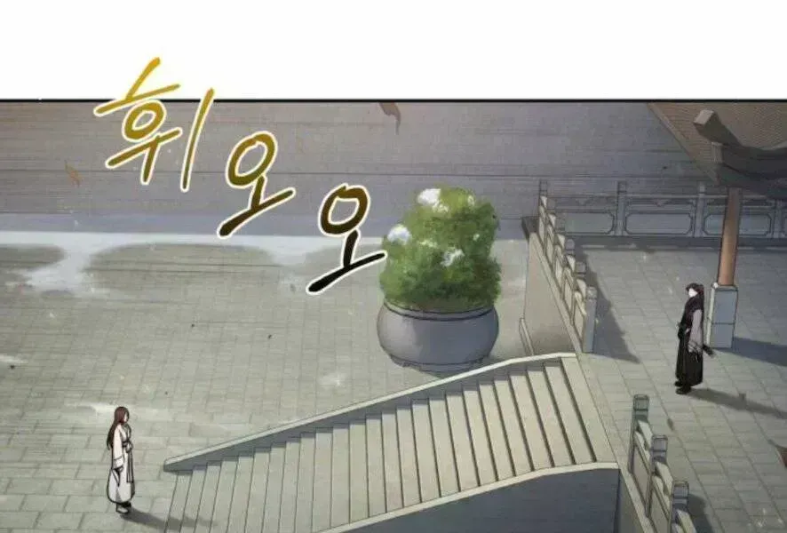 Chapter 98.7 - Trang 219