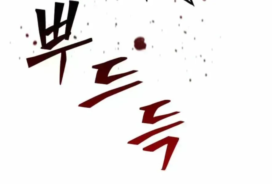 Chapter 98.9 - Trang 188