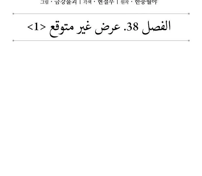 Chapter 99.7 - Trang 20