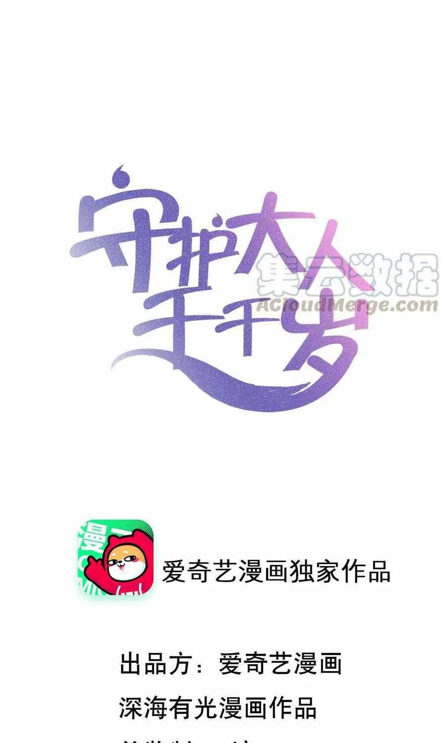 Chapter 111 - Trang 2