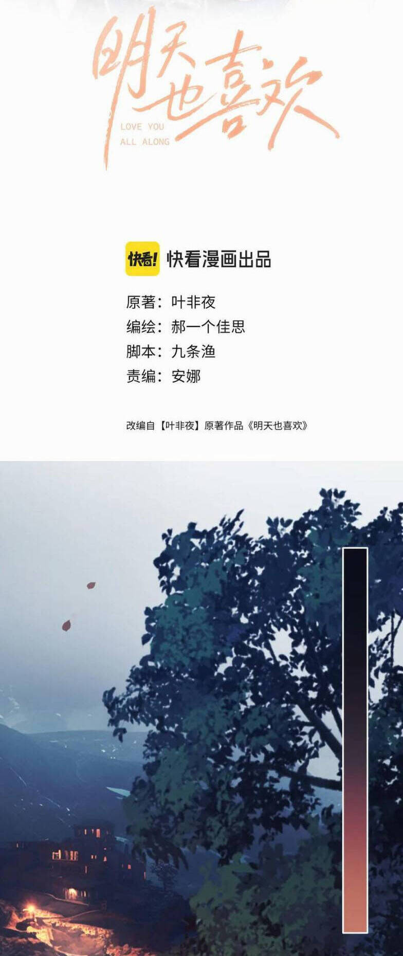 Chương 79 - Trang 3