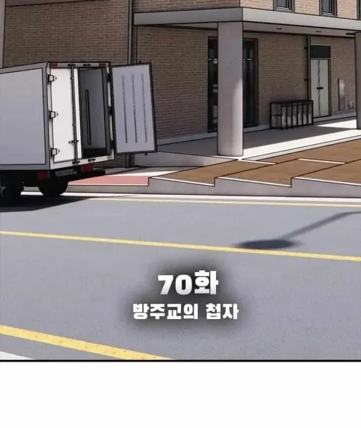Chapter 70 - Trang 19