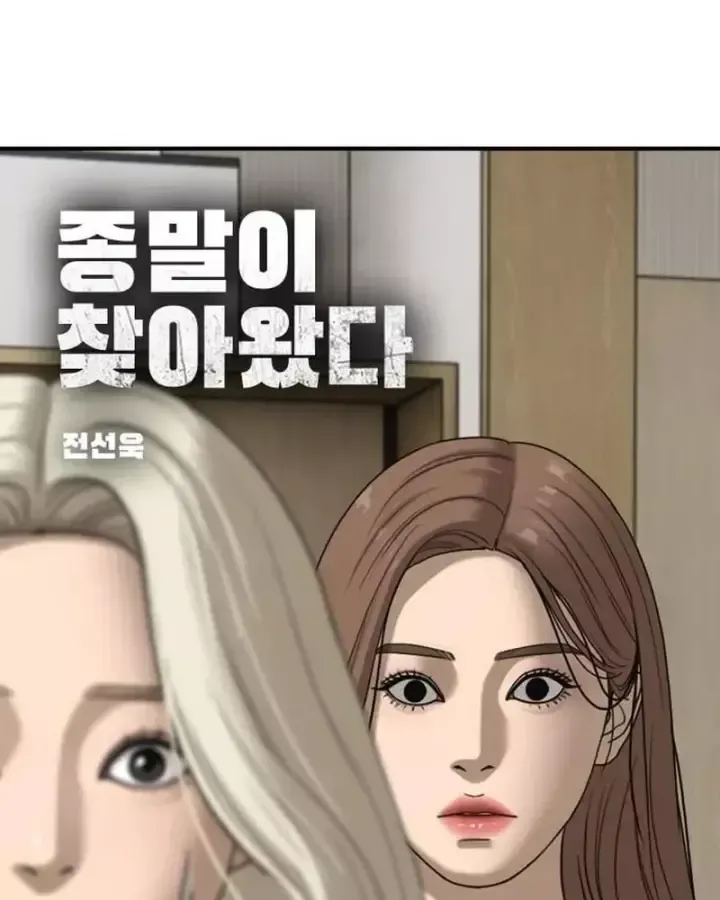 Chapter 71 - Trang 11