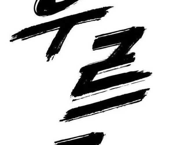 Chapter 78 - Trang 115