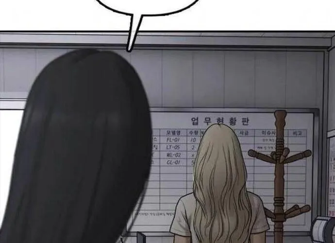 Chapter 79 - Trang 12