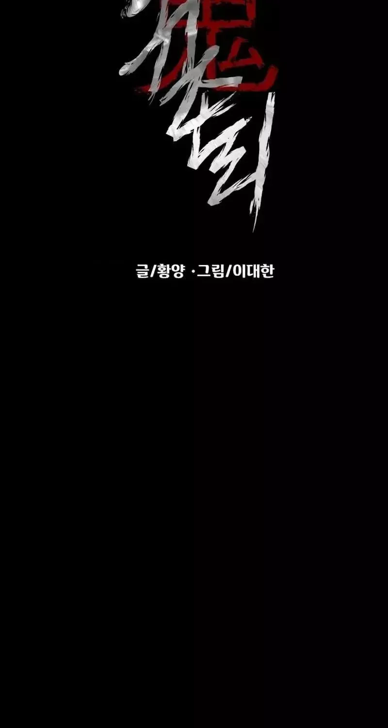 Chapter 110 - Trang 44