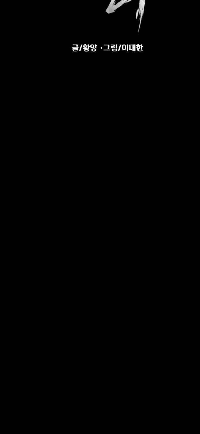 Chương 35 - Trang 34