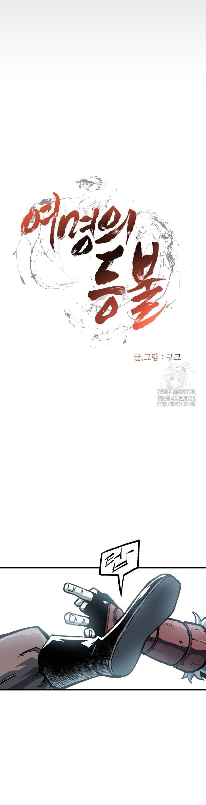Chương 6 - Trang 6
