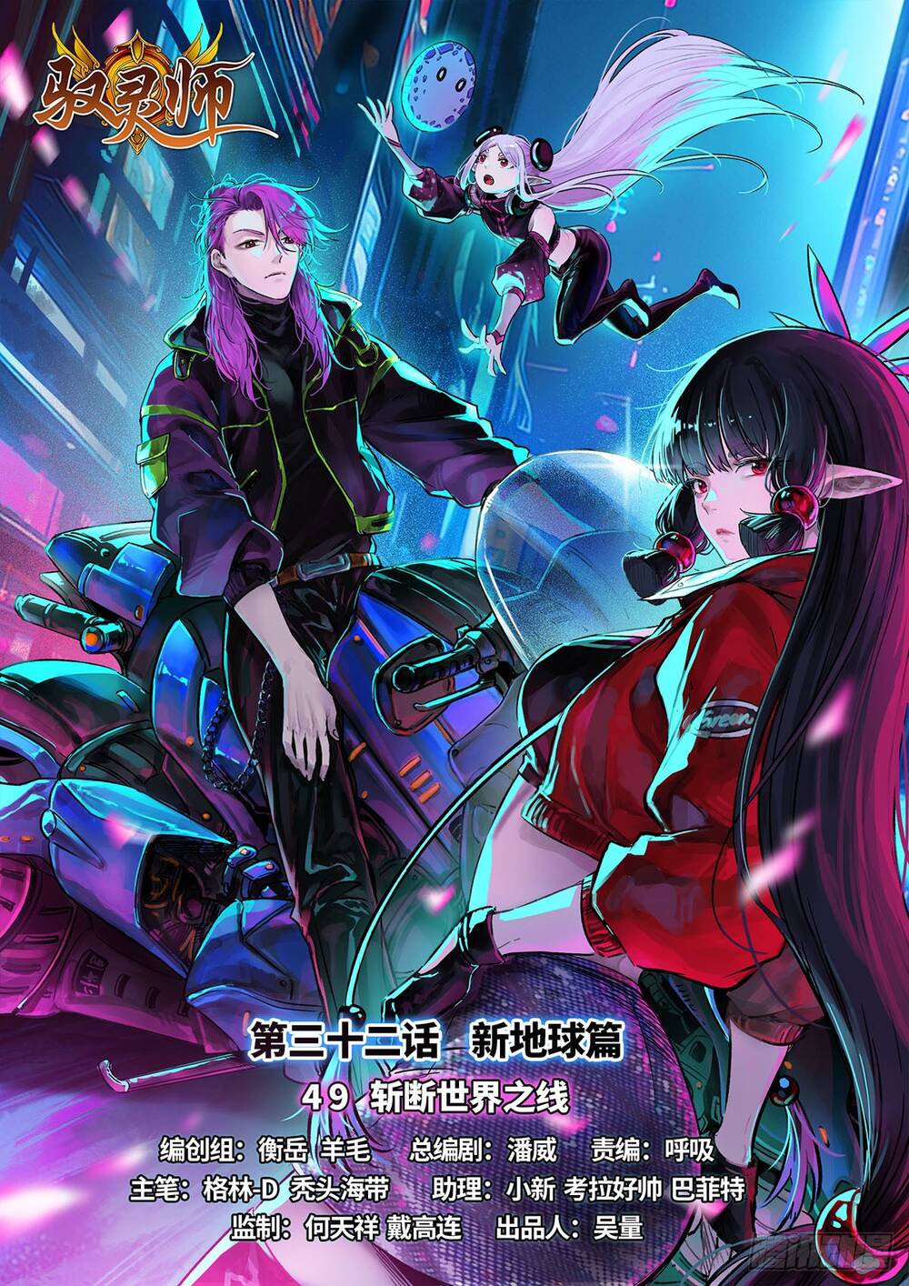 Chương 920 - Trang 3