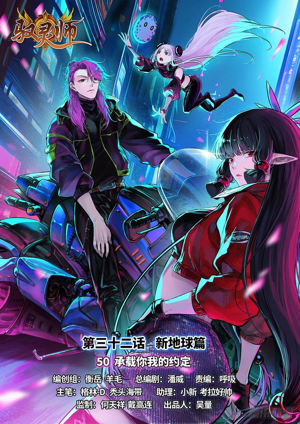 Chương 921 - Trang 3
