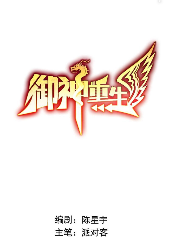 Chương 71 - Trang 1
