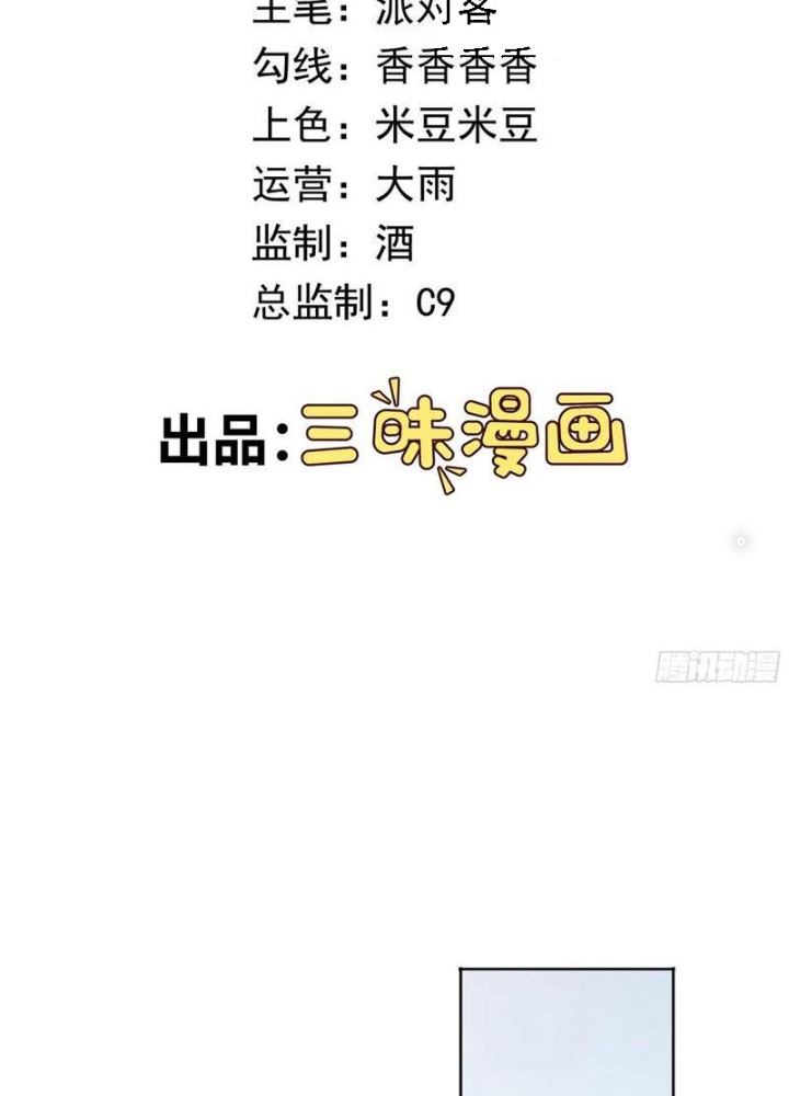 Chương 90 - Trang 3